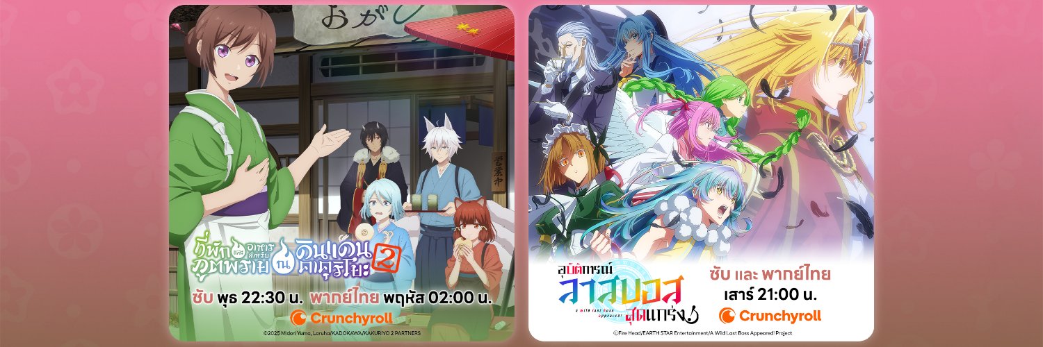 Hareshi.net | เว็บหาอนิเมะถูกลิขสิทธิ์ banner