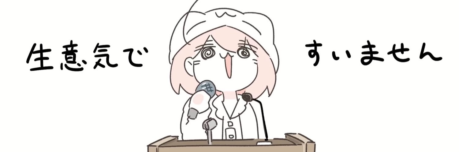 ちゃあしゅう🍙 banner