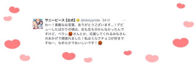 べりぃ🧶 banner