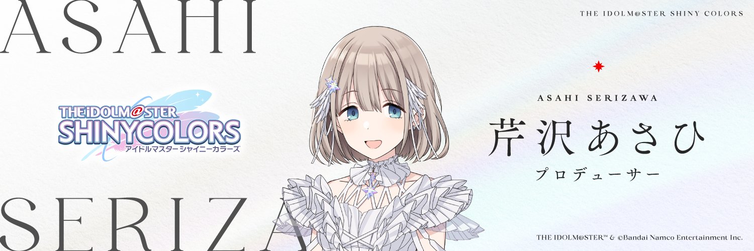ASAHIPLAcademy's profile banner image