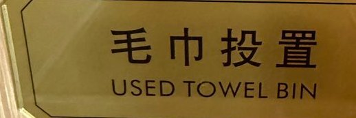 usedtowels🍌🦍 banner