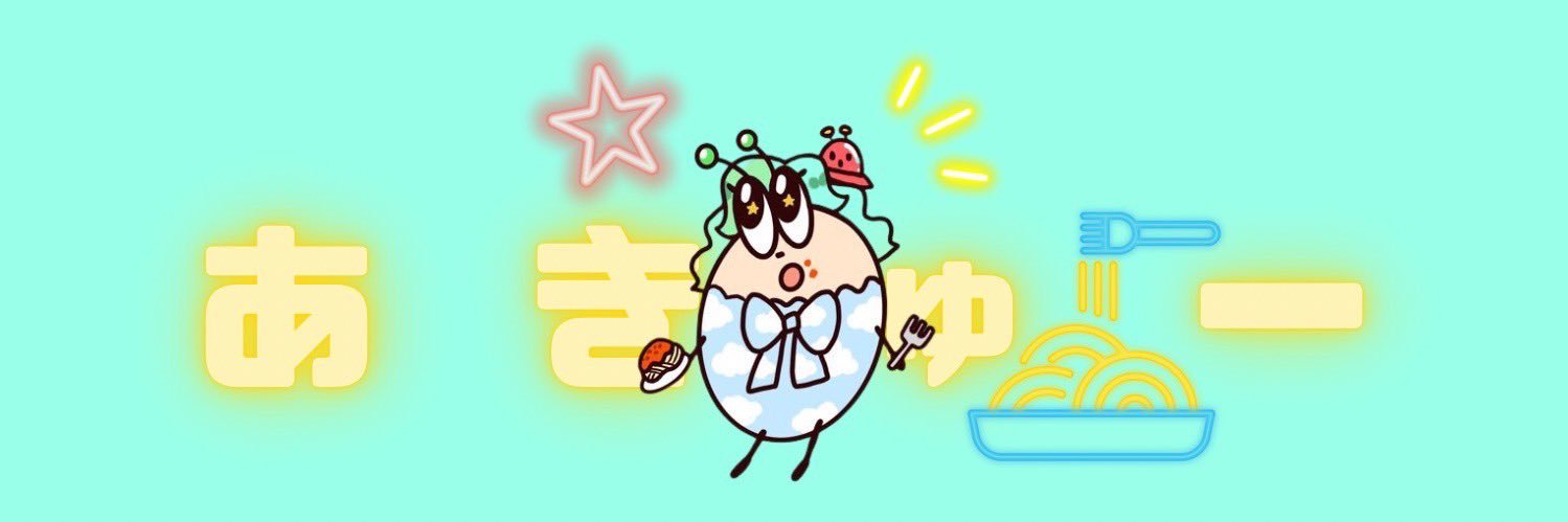 あきゅー🧩4コマ漫画投稿中 banner