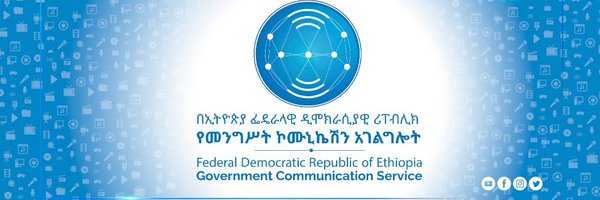 FDRE Government Communication Service Profile Banner