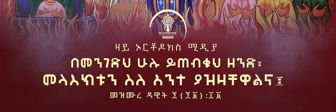Misganaw 🇪🇹 banner