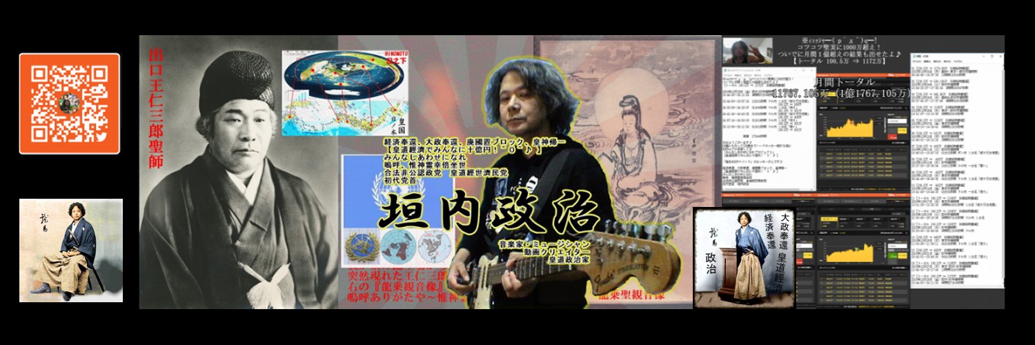 垣内　政治 banner