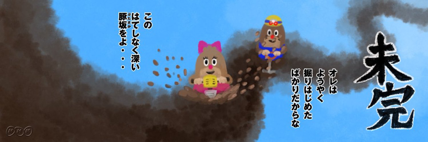 坂口ジャス子 banner