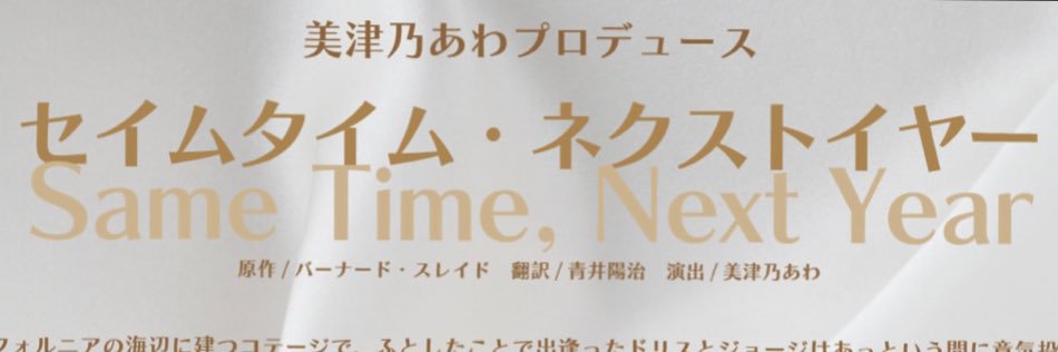 美津乃あわプロデュース公式 banner