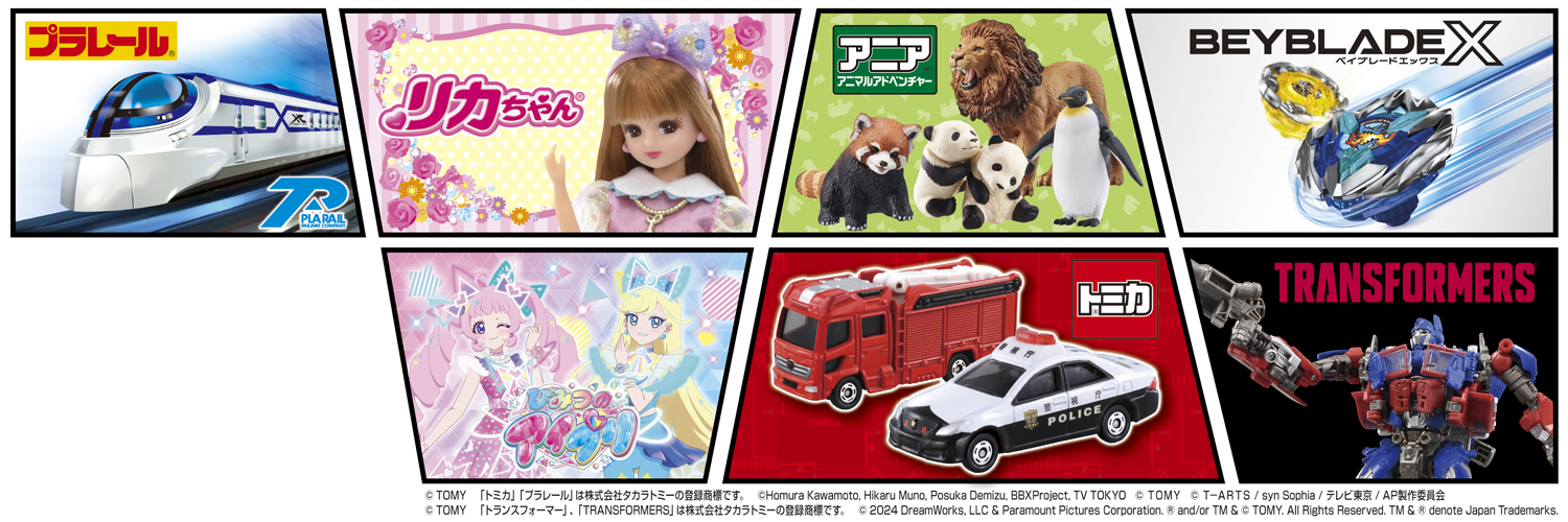 タカラトミー's banner