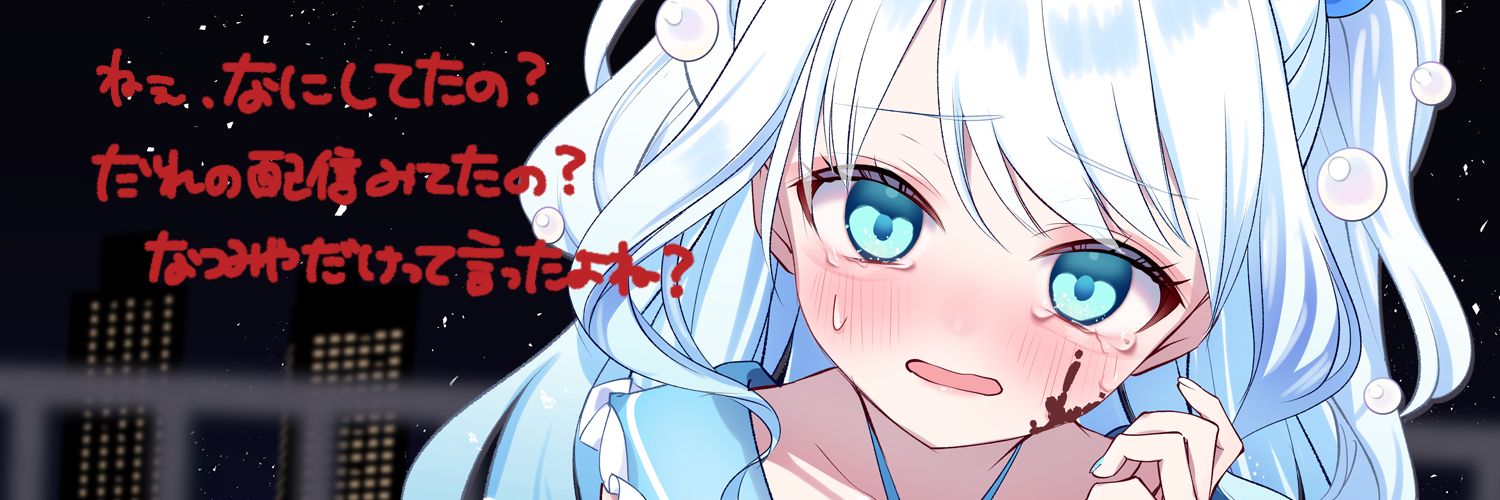 ネムメル🤍🫧 banner