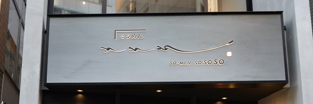 seikoando's profile banner image