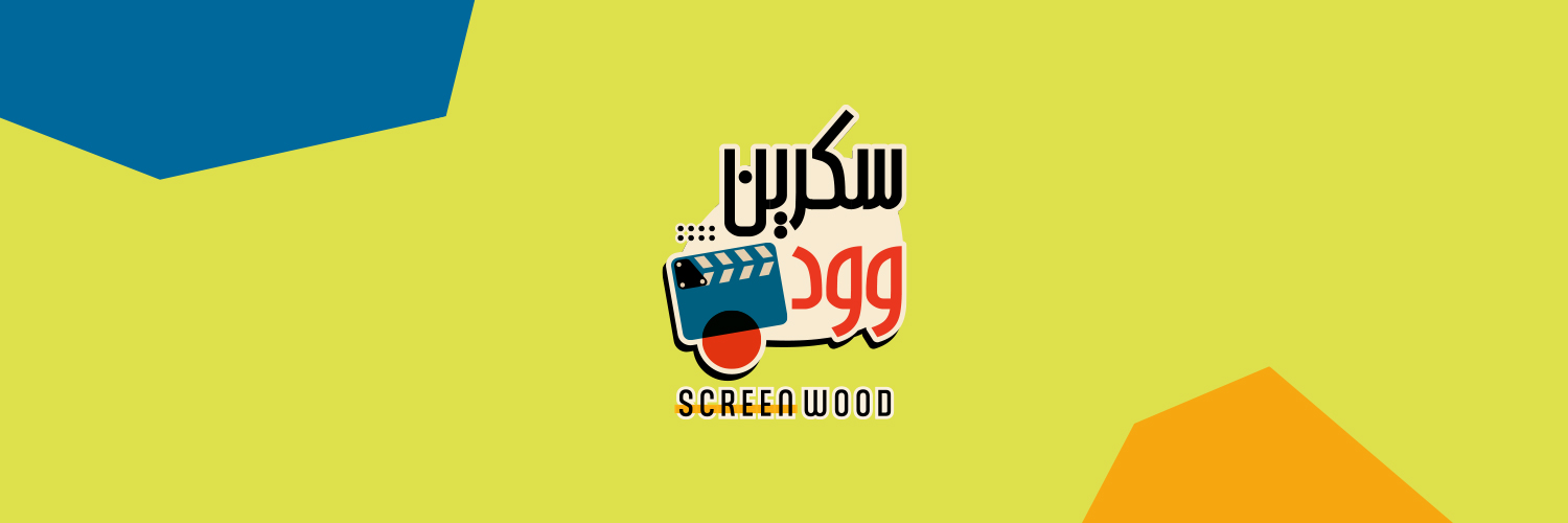 سكرين وود Screen Wood banner