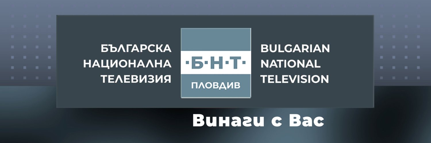 bntplovdiv's profile banner image