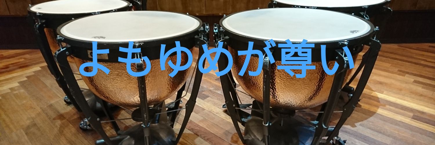 ラドニキ(＝変人Timpanist) banner