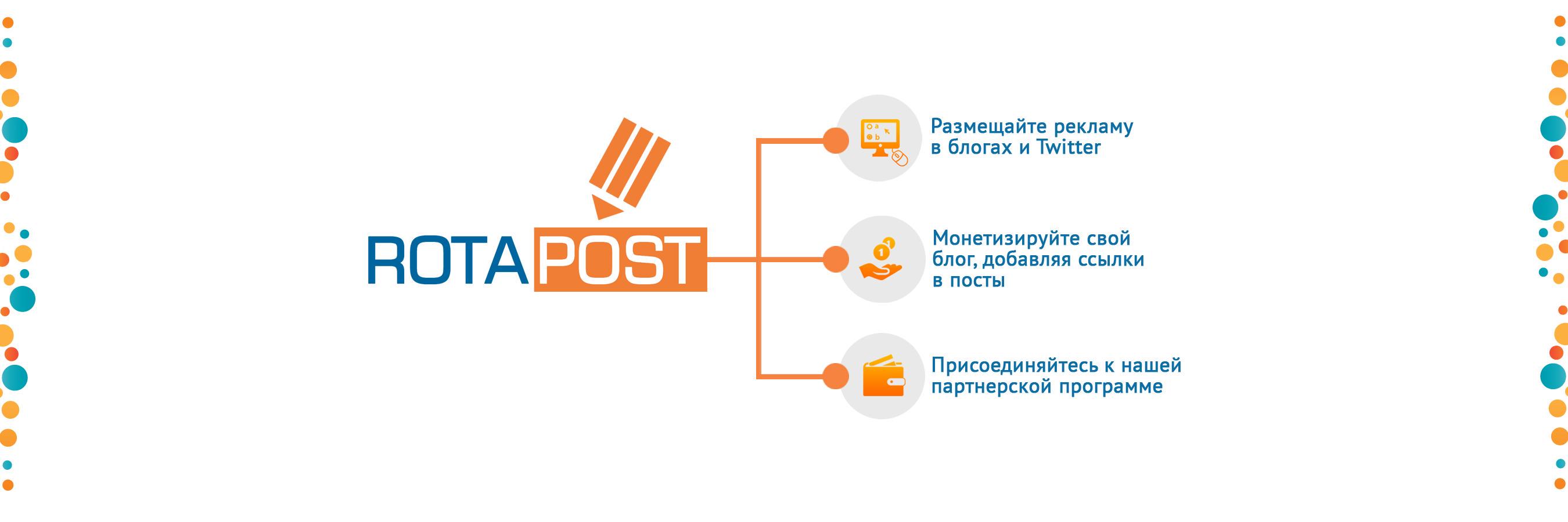 rotapost's profile banner image
