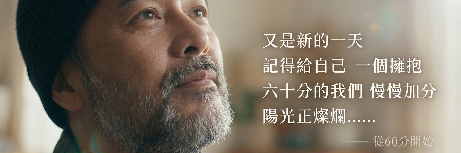 大叔 banner