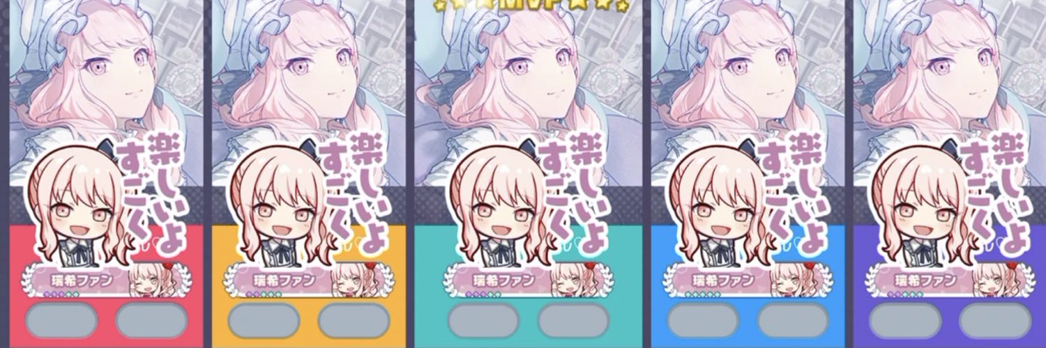 いけちゃん🎤 Profile Banner