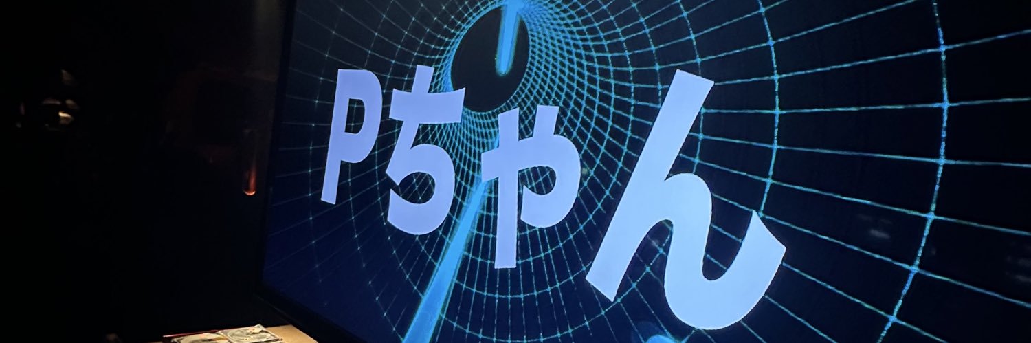 PCHAN527's profile banner image