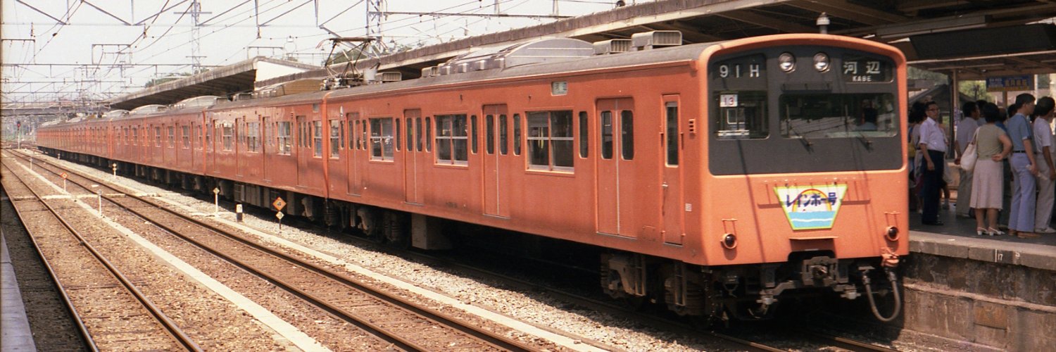 201系が好きだ。 banner