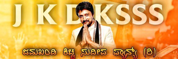 ksss_jamakhandi Profile Banner