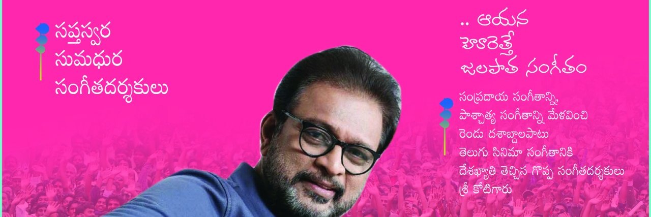 Koti Music Director banner