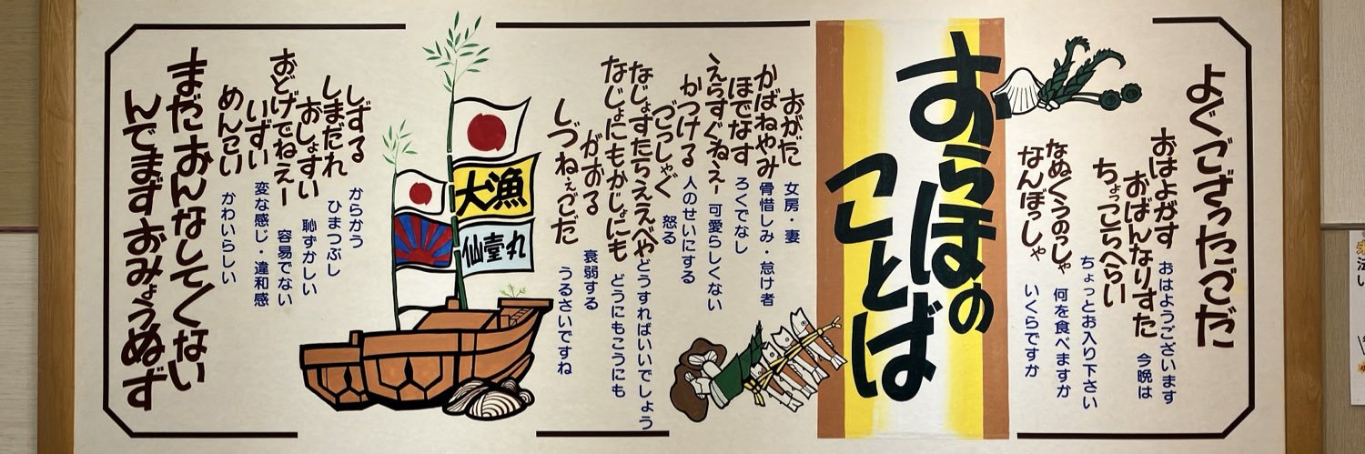 ﾗｳ banner