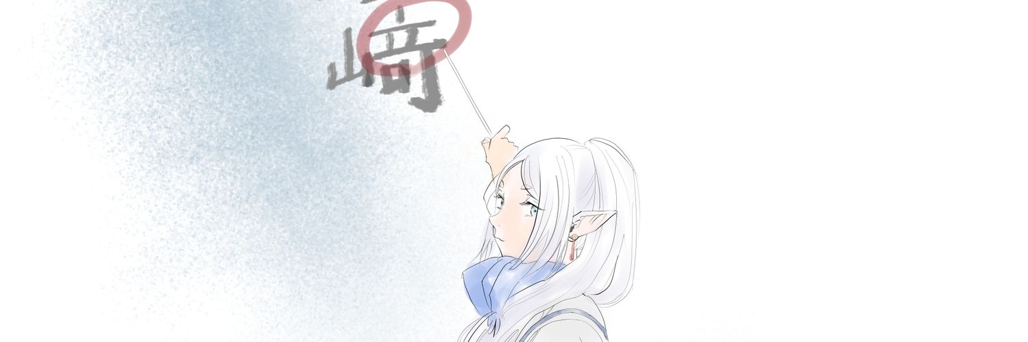 れいゔん banner