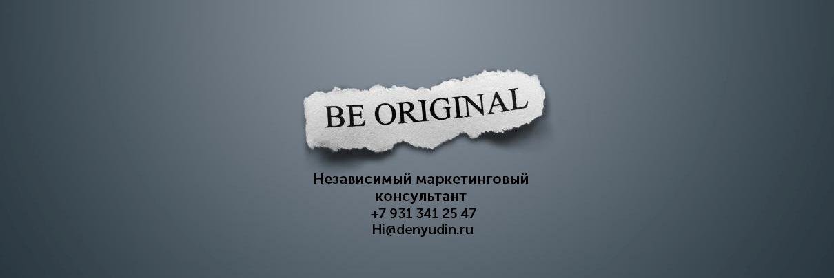Denis Yudin banner