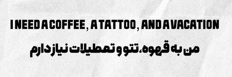 همون ساده پسنده banner