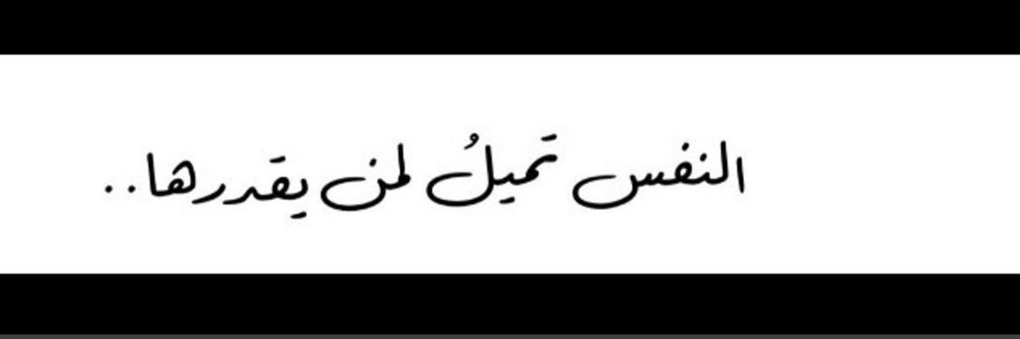 ودّ ⚜️ ,, banner