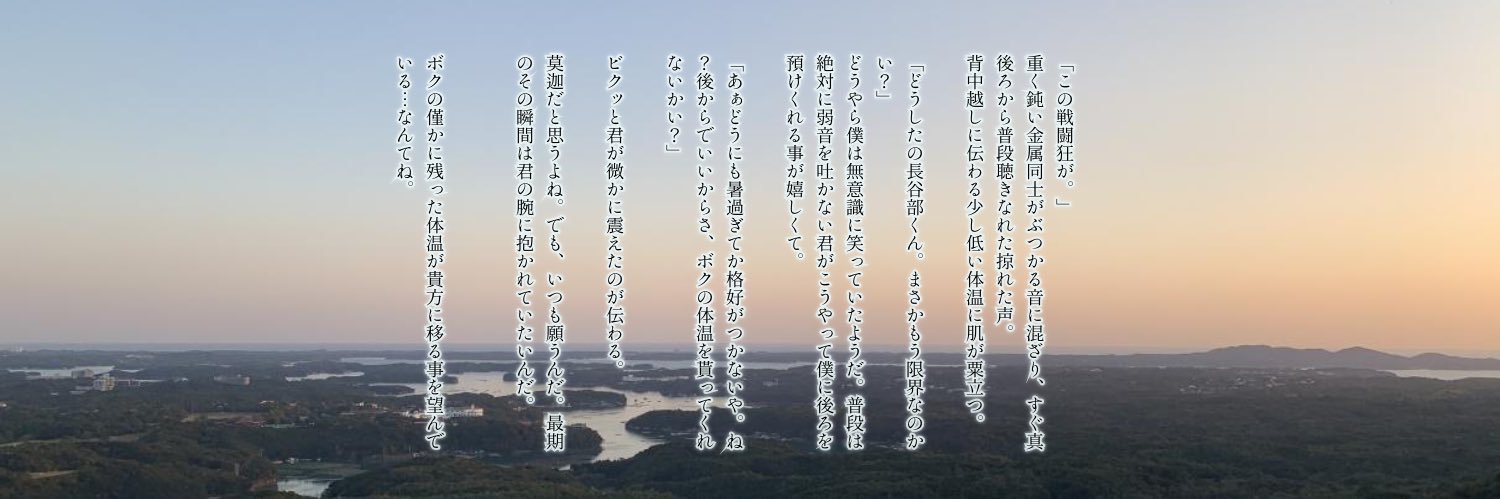 mio003's profile banner image