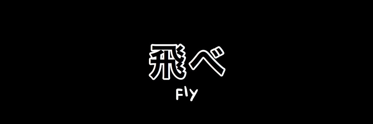 Fly Me To The Moon 🌕 banner
