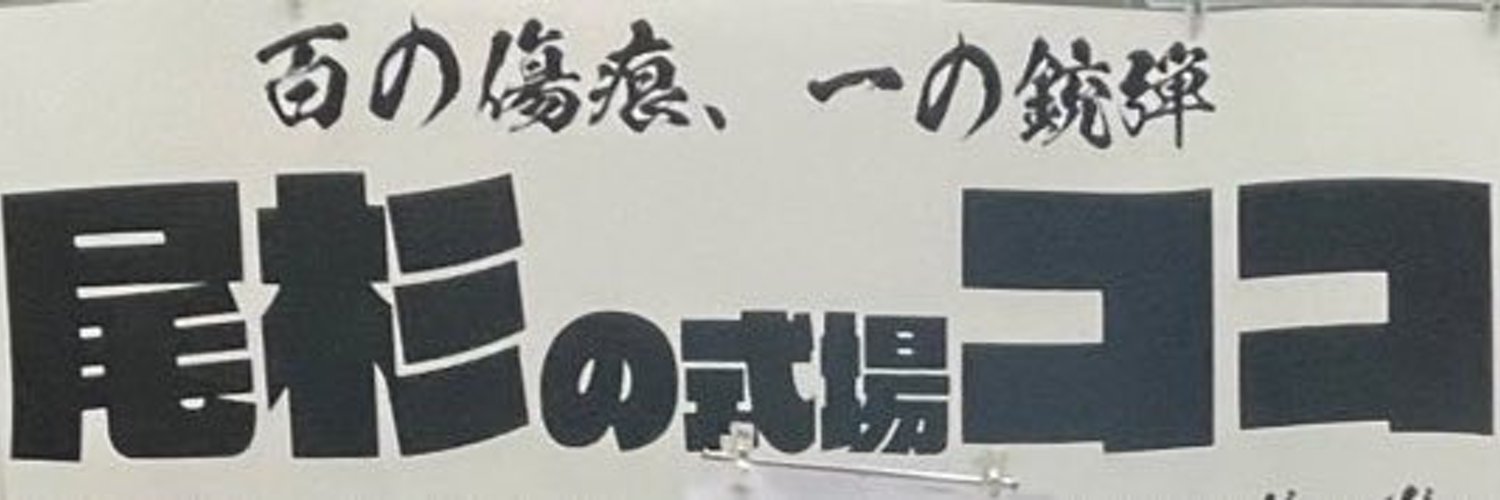 あり🍣 banner
