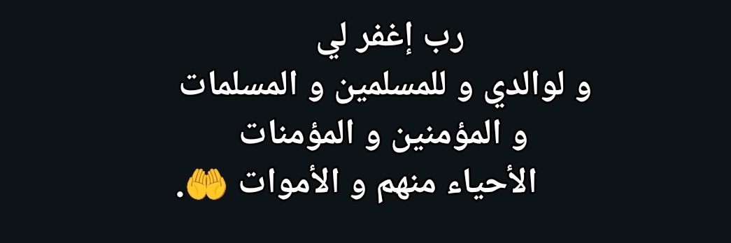 صدقة جارية لأمي الغالية 🤲 banner
