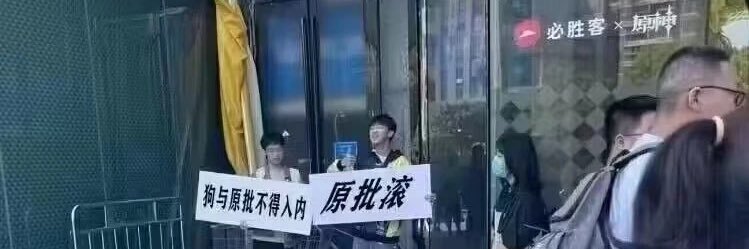 帝国最後の純真丁一郎 banner