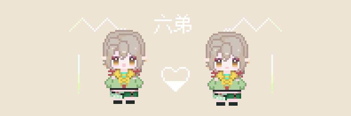 六弟•紅包小精靈•遊戲類Vtuber•剪輯師 banner