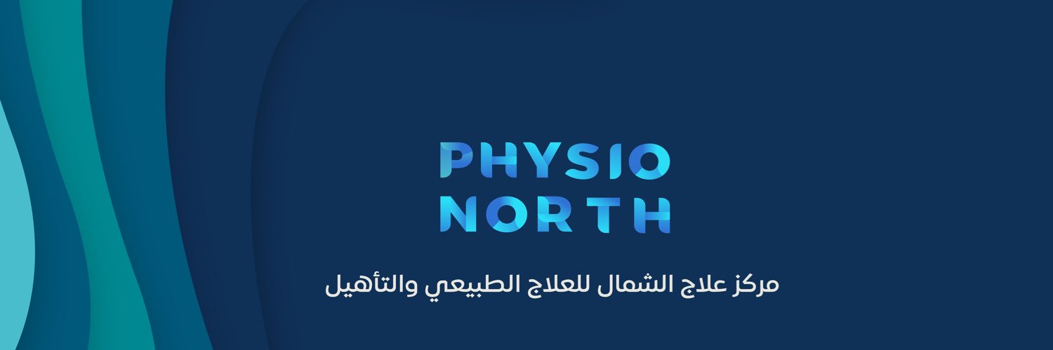 مركز علاج الشمال للعلاج الطبيعي | Physio North banner