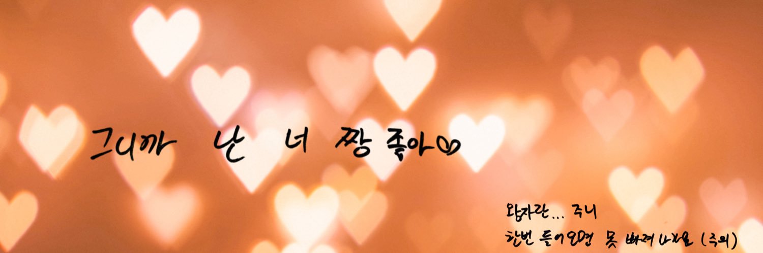엠핱뚜💕 banner