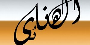 haitham3322934's profile banner image