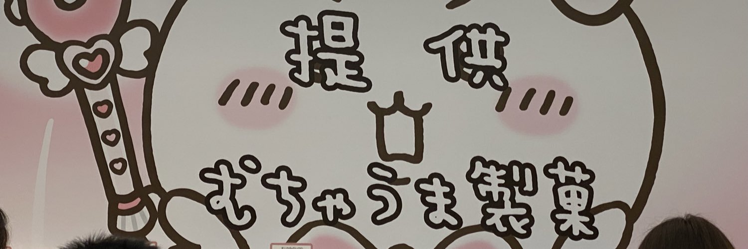パペットキモキモ banner