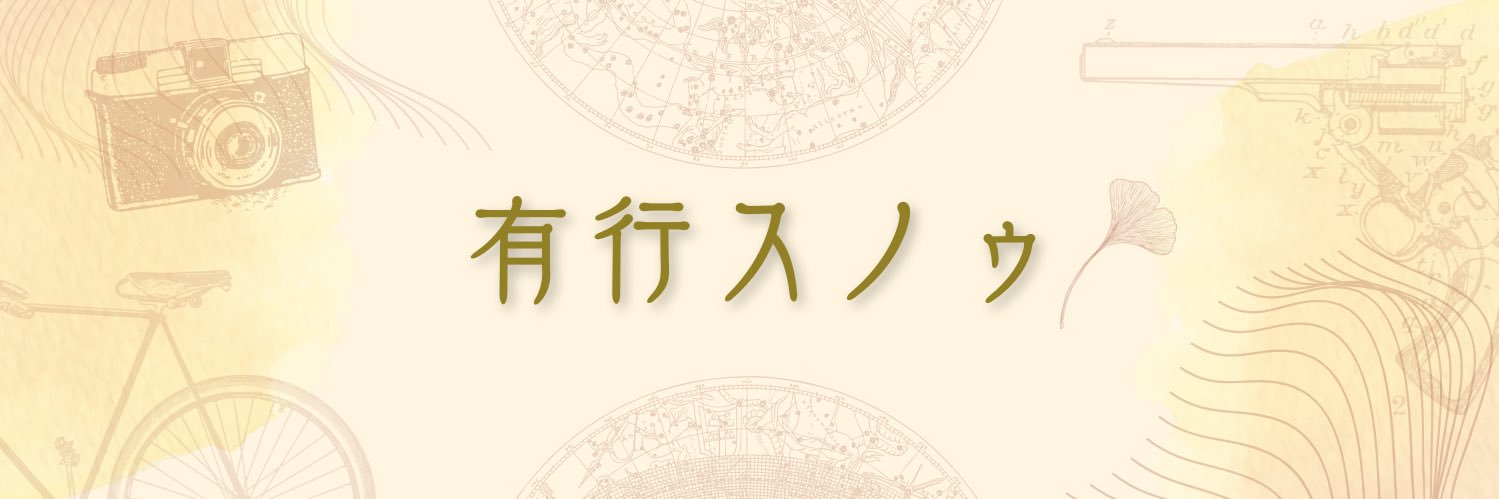 SNOWMAN7's profile banner image