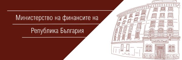 Ministry of Finance of the Republic of Bulgaria Profile Banner