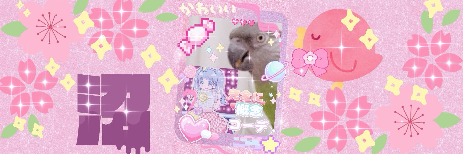 うにいんこ('θ') banner