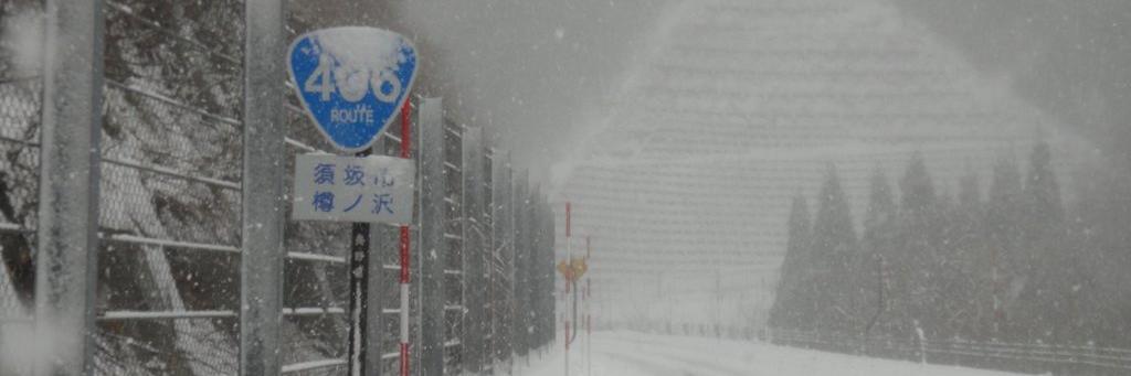 タカトリ banner
