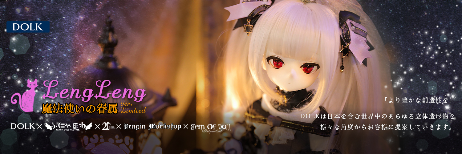 ドル沼CH banner