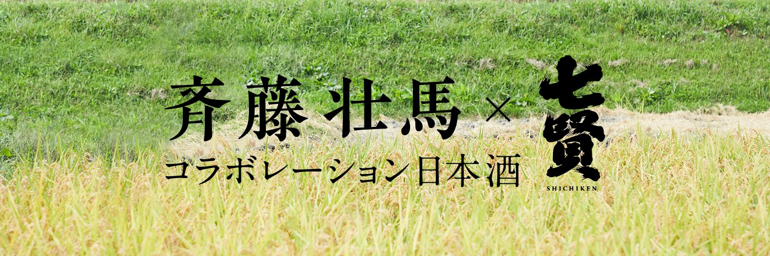 SSS_collabo's profile banner image