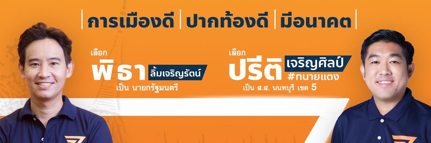 MFP_Non's profile banner image