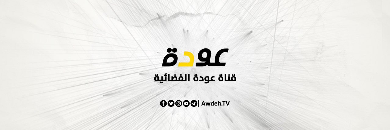 قناة عودة الفضائية banner
