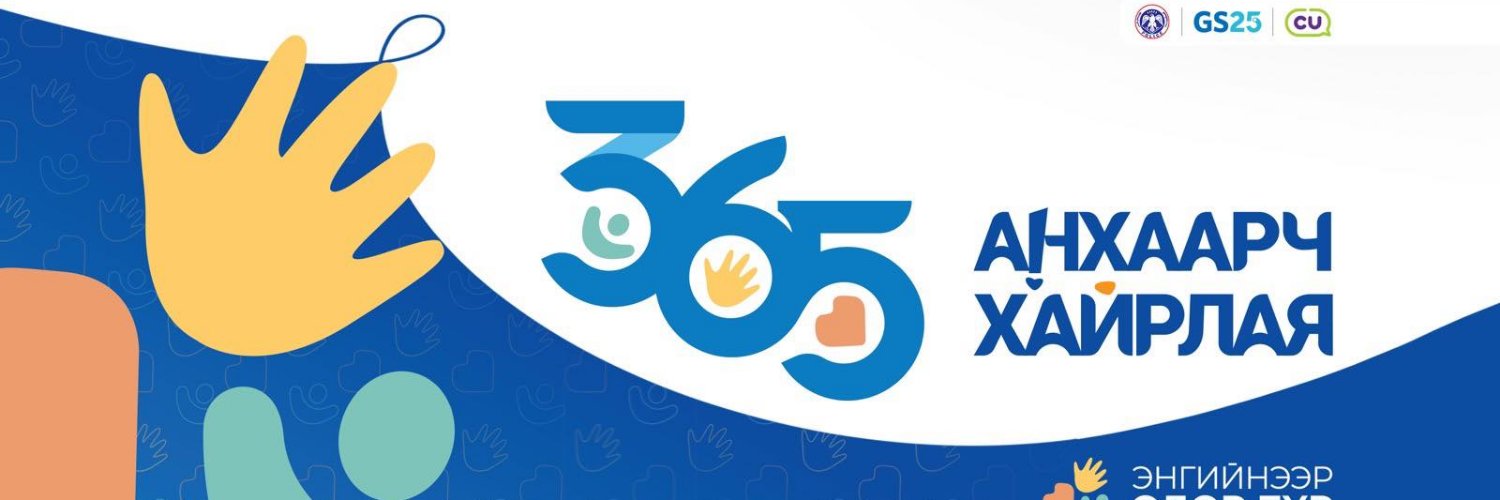ЦЕГ-ын Тээврийн цагдаагийн алба banner