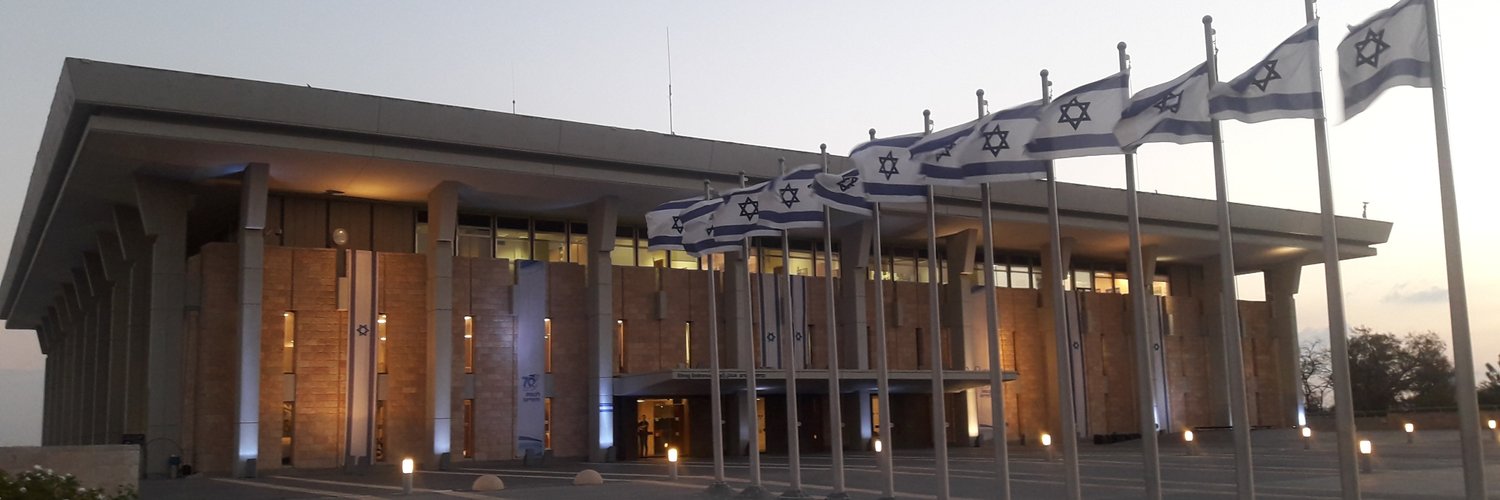 The Knesset's banner