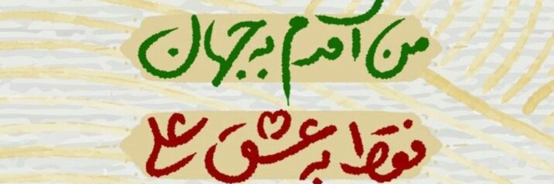 313fatemeh_'s profile banner image